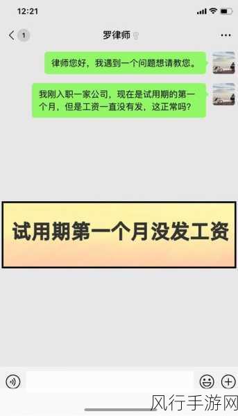 试用期工资的那些事儿