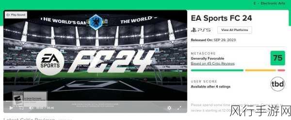 英国实体游戏销量新霸主，EA Sports FC 24登顶