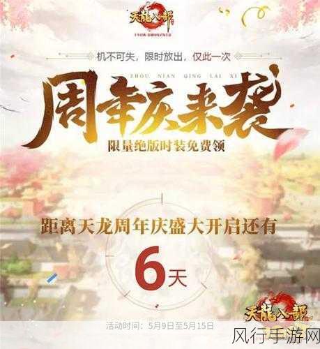 破天一剑手游周年庆，年度盛典背后的财经风云