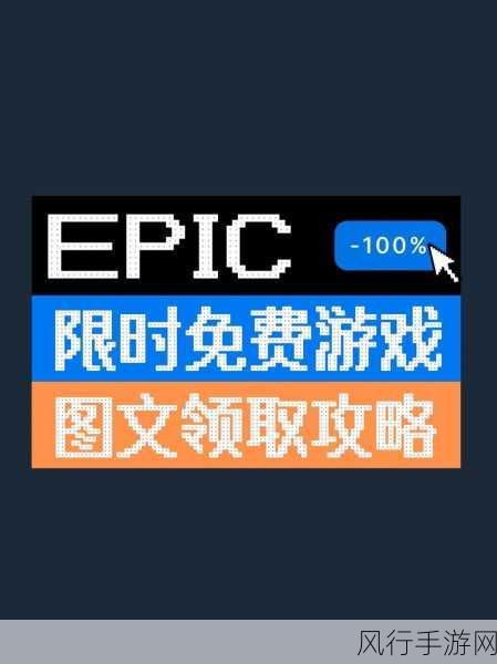 EPIC喜加一持续升温，下周亡灵诡计免费领