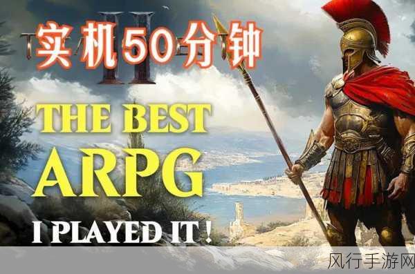 CRPG泰坦之旅2Steam上架，中文支持引发热潮