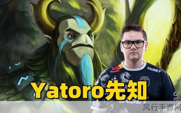 探寻 Dota2 选手 Yatoro 的家庭背景之谜