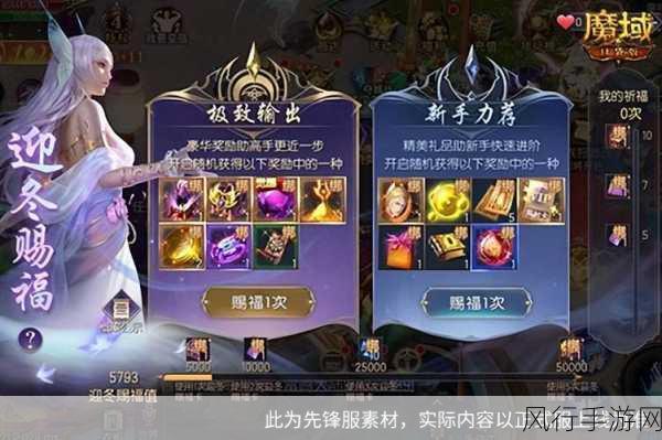 星辰神子觉醒，魔域口袋版迎来战斗新纪元