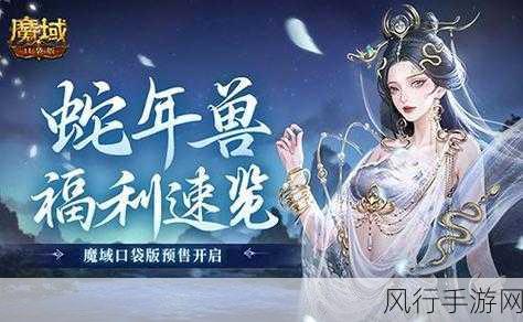 魔域口袋版新年大放送，免费年兽发型跟宠背后的经济账