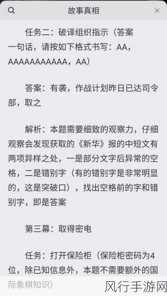 百变大侦探剧本杀热度攀升，揭秘那年花落花又开真相