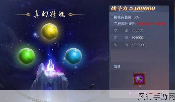 吞星手游周年庆预热，翼魂现世，精美华装背后的财经风云