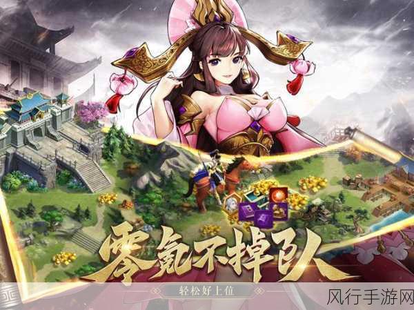 放开那三国3神兽新篇，传信青鸟携财降临