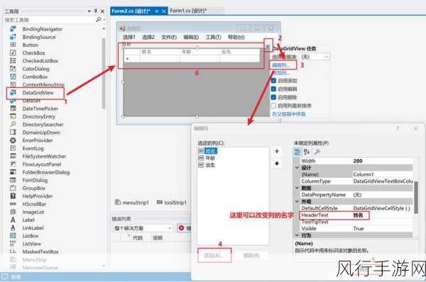 提升 C WinForm 界面响应的有效策略