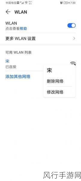 WiFi 显示已停用，背后的原因究竟为何？