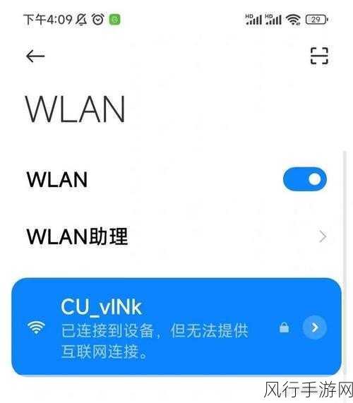 WiFi 显示已停用，背后的原因究竟为何？