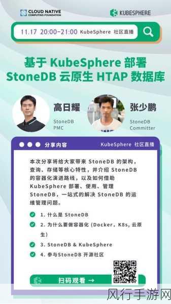 探索 STONEDB 的权限管理奥秘