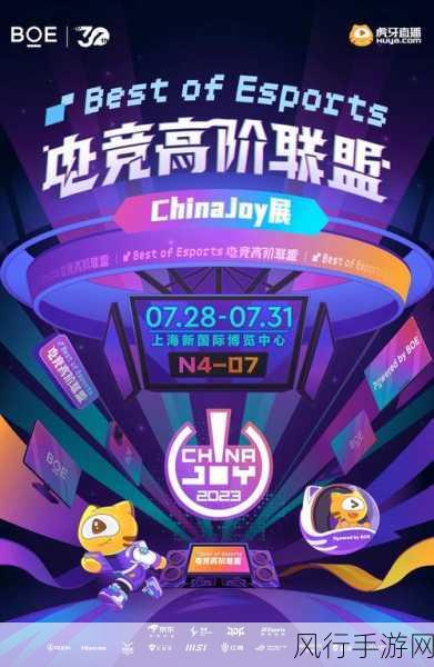 BOE电竞新布局，携手高阶联盟闪耀ChinaJoy，手游财经数据揭秘