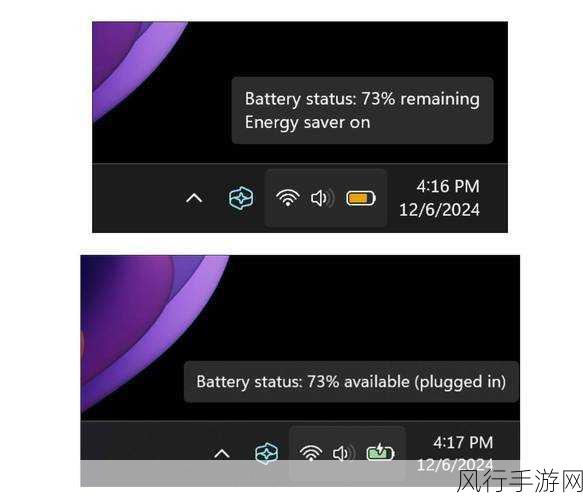 探索 Win11 中电池设置的神秘之处
