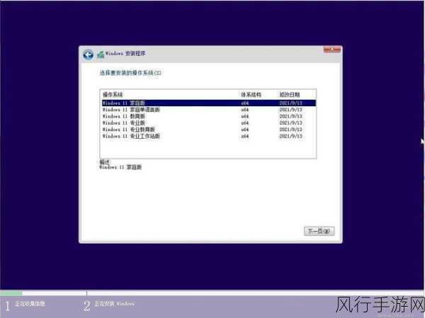 轻松掌握，Win11 安装 ISO 镜像全攻略