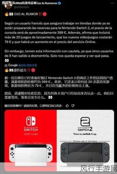 任天堂Switch 2广告曝光，或将迎来重大更新