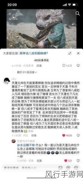 黑神话，悟空评分争议，女编辑怒批八戒粗鲁引发热议