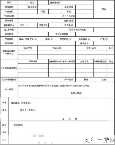 长沙人才租房补贴申请攻略，手游企业如何助力员工享受福利