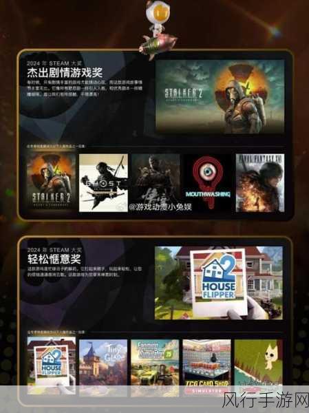 Steam2024年最佳畅销游戏榜单揭晓，手游公司迎来新机遇