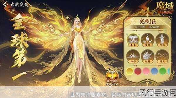 魔域口袋版花魁赛PV首曝，手游界财经新风向标