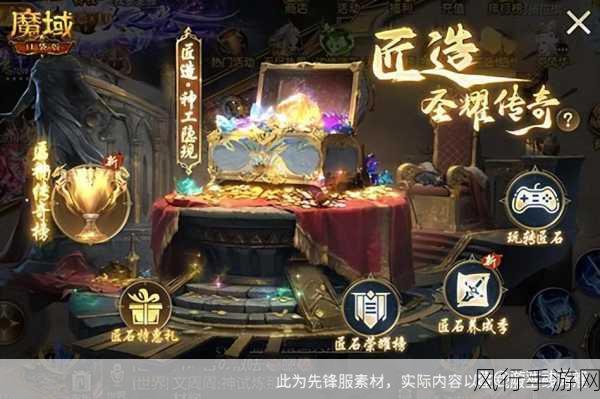 魔域口袋版全新匠石系统，伤害提升背后的经济效应深度剖析