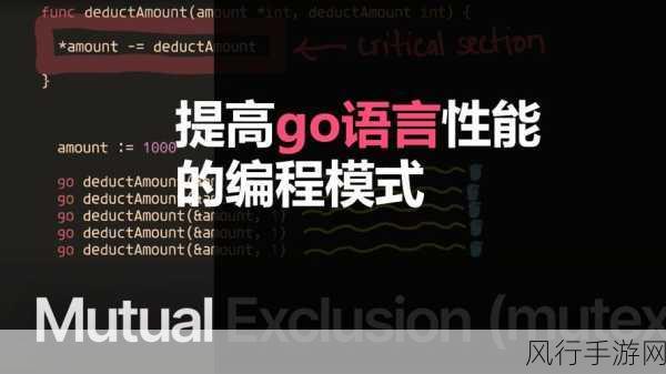 探索 Go 语言类型断言在并发编程中的可能性