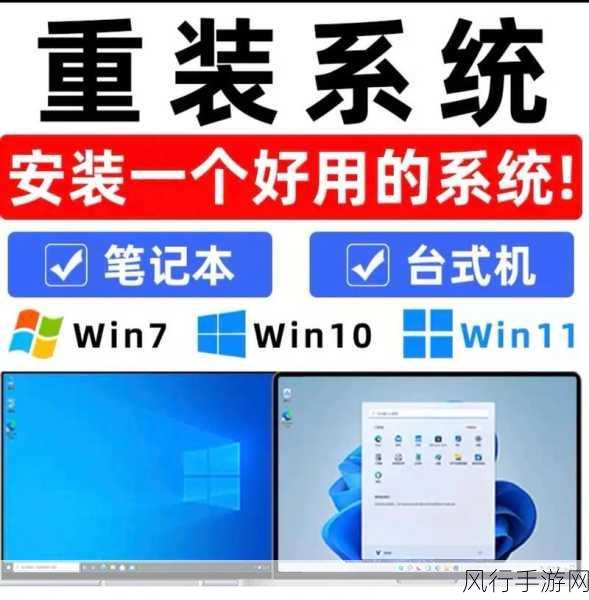 轻松搞定 Win7 重装系统分区设置