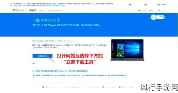 轻松实现从 Win7 到 Win10 系统版本的升级指南