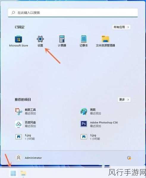 轻松解决 Win11 按 PrtSc 截图无反应的困扰