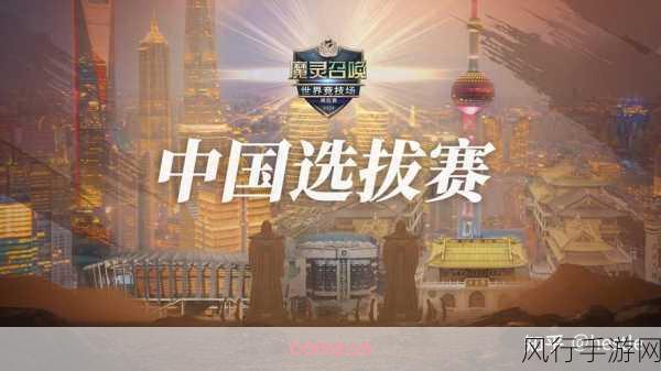 魔灵召唤SWC2024世界总决赛，命小宝荣耀夺冠，电竞经济新高峰