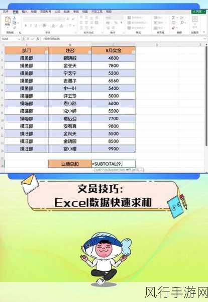 掌握 Excel 自动求和技巧，提升数据处理效率