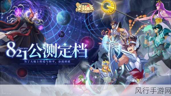 圣斗士星矢，重生2CG首曝，手游市场迎来新一轮财经热潮