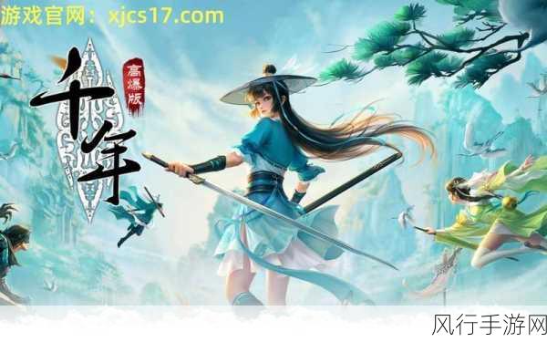 千年IP焕新颜，武侠MMORPG千年，归来震撼上线