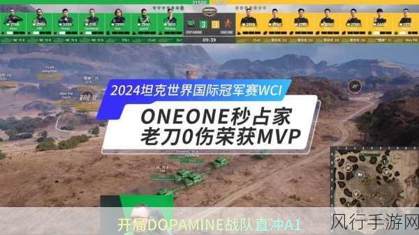 坦克世界WCI小组赛激战落幕，ONEONE战队勇闯半决赛