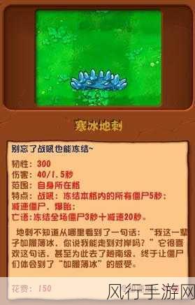 植物大战僵尸3地刺深度剖析，策略与价值的双重体现