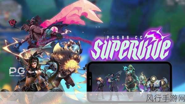 DNF开发商力作SUPERVIVE本月内测，MOBA大逃杀PC新篇开启