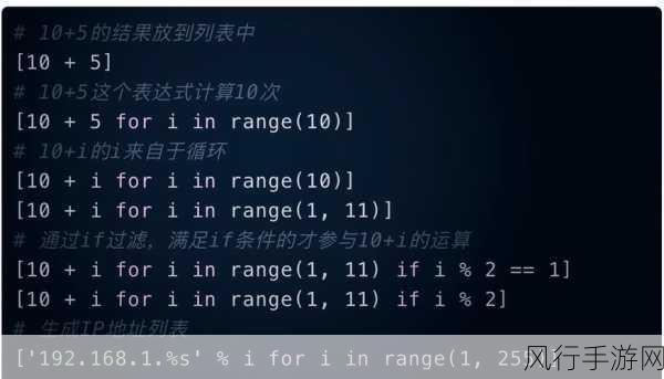 探索 Python 启动命令中的异步 IO 设置奥秘