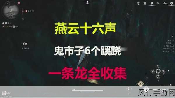 燕云十六声解谜洞窟，深度攻略与财经数据解析