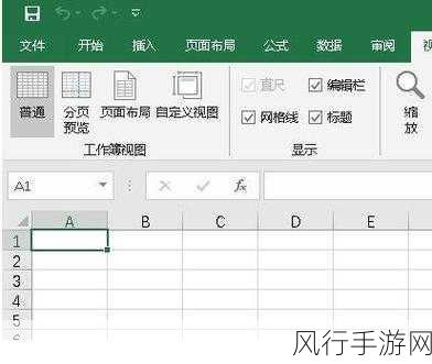 探索 Win7 系统中 Excel 背景颜色的可变性