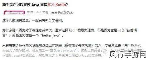 探索 Kotlin 数据绑定对效率的影响