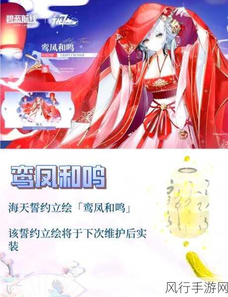 碧蓝航线七周年庆典第二弹，璀璨之夜点燃玩家热情