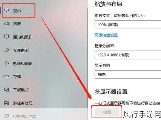 探索 Windows 10 连接多显示器的可能性