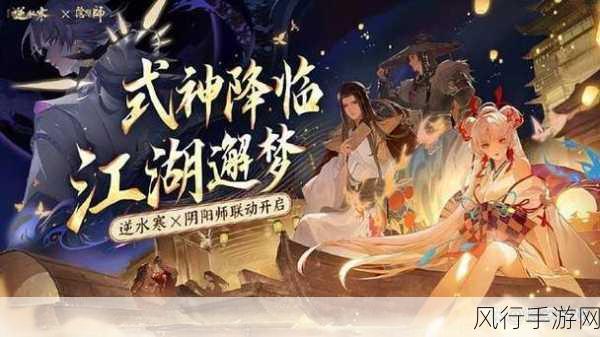 阴阳师新活动引爆玩家热情，同心侦察挑战在即