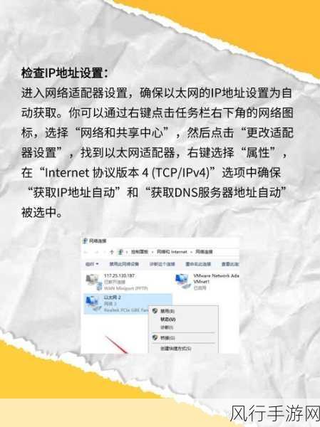 解决 Win11 以太网无有效 IP 的实用指南