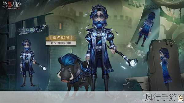 第五人格赛季新篇，精华3欲盖弥彰，市场热度持续攀升