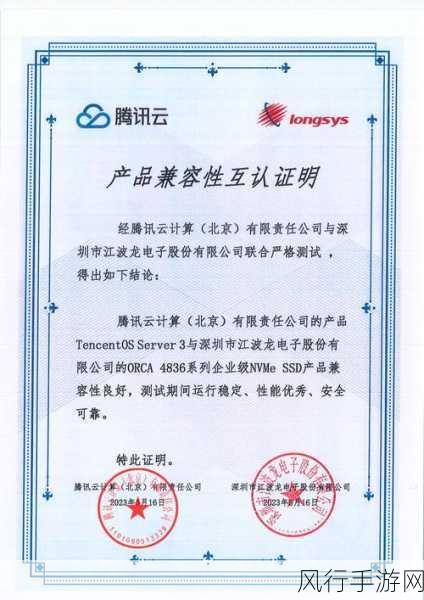 Longsys江波龙PTM模式引领潮流，手游存储品牌焕发新风采