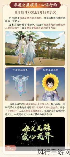 剑网3十五周年庆典,游戏价值再升级
