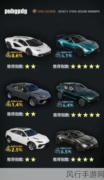 PUBG携手兰博基尼,超豪华联动点燃夏日激情