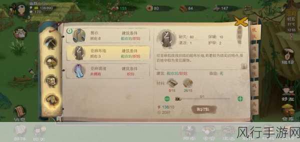 桃源记2家宴举办攻略,解锁村民属性提升新途径