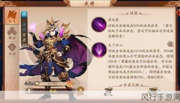 三国志异闻录曹操角色深度剖析，技能与财经价值并重