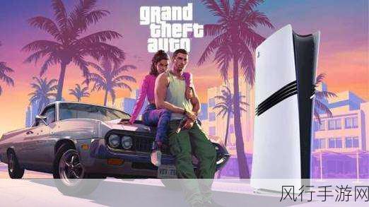 GTA6重磅来袭，十年磨一剑，在线模式引领新潮流